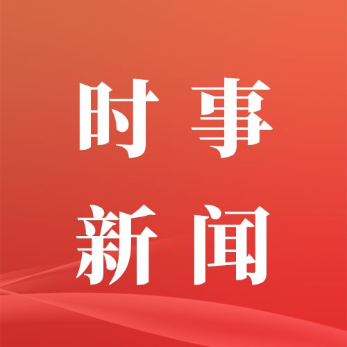 头条-首页 新闻决定影响力 《每日经济新闻》报社旗下网站