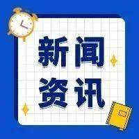 科技资讯-提供最新科技资讯动态_前瞻财经 - 前瞻网